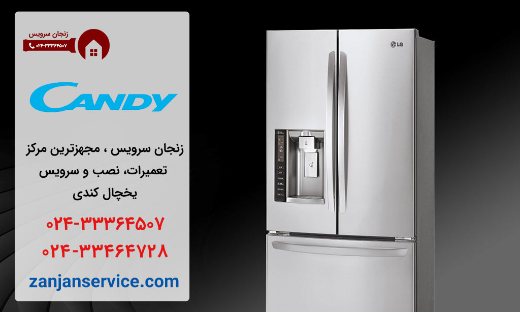 نمایندگی کندی در زنجان
