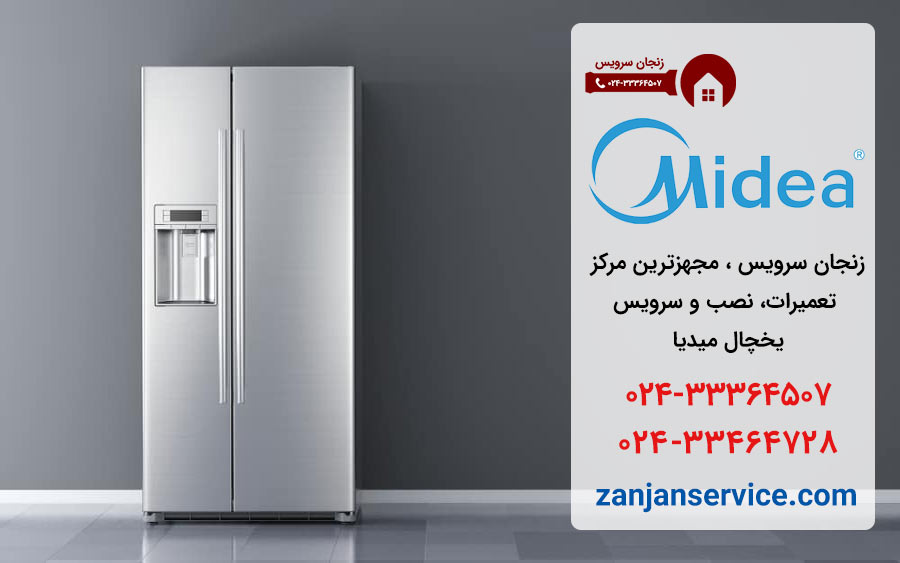 نمایندگی مدیا در زنجان